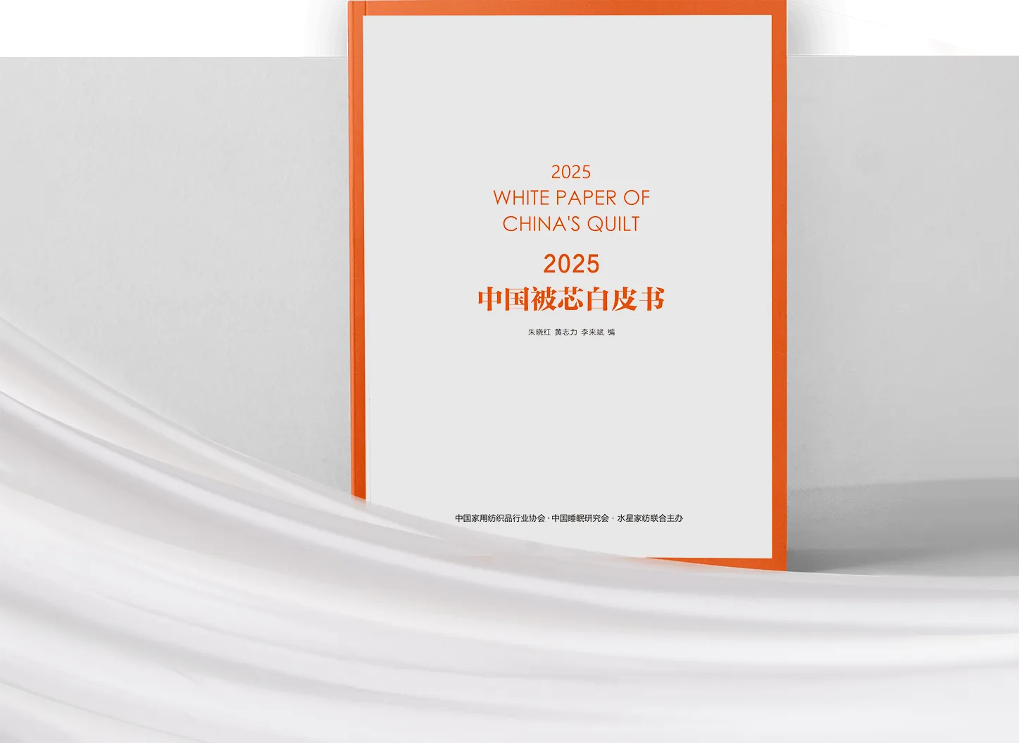 Sách trắng Ruột chăn Trung Quốc
